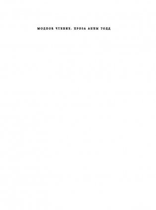 До того как фото книги 2