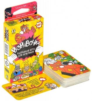 Разрывочка фото книги 5