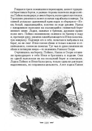 Хождение в Похъелу фото книги 9