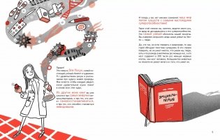 Микросупергерои. Самые умные фото книги 2