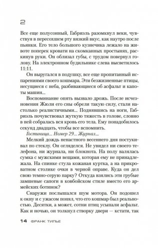 Жил-был раз, жил-был два фото книги 14