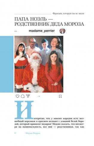 Франция, которую вы не знали фото книги 10