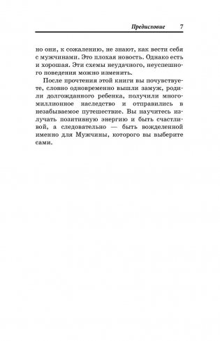 #Непродур для умных дур фото книги 8