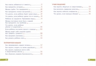 Воспитание без наказания фото книги 6