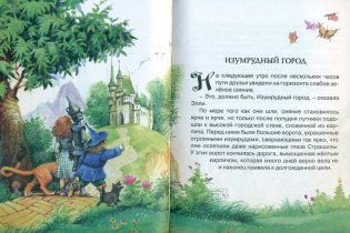 Волшебник Изумрудного города фото книги 2