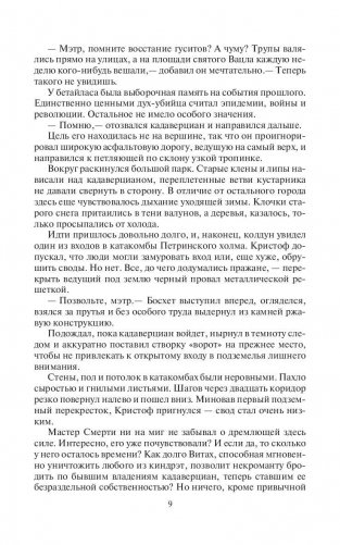 Основатель фото книги 10