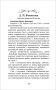 Все произведения школьной программы по литературе за 5-9-й классы. Краткое содержание фото книги маленькое 8