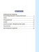 Русский язык. Развивающий тренажёр. 3 класс фото книги маленькое 3