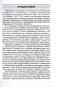 Человек и мир. 5 класс. География. 6-7 классы. Примерное календарно-тематическое планирование. 2025/2026 учебный год фото книги маленькое 3