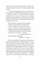 Проза в царапинах фото книги маленькое 12