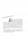 Больше, чем просто красивая. 12 тайных сил женщины, перед которой невозможно устоять фото книги маленькое 12