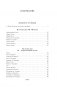 Опадающие цветы вишни. Тринадцать веков японской поэзии фото книги маленькое 6
