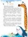 Весёлая зоология Илюши и Ванюши фото книги маленькое 3