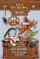 Последний барьер фото книги маленькое 2