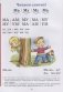 Букварь. Пособие по обучению дошкольников правильному чтению. Гриф МО РФ. ФГОС фото книги маленькое 6