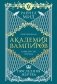 Академия вампиров. Книга 6. Последняя жертва фото книги маленькое 2