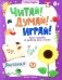 Растения: книга-тренажер по развитию речи и логики фото книги маленькое 2