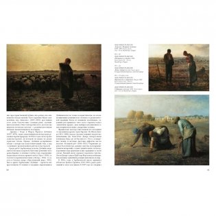 Национальные школы живописи. XIX век фото книги 6