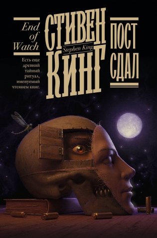 Пост сдал фото книги