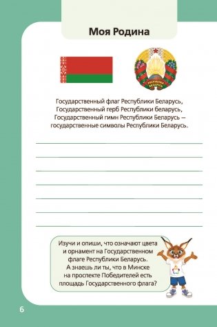 Дневник октябрёнка, 2 класс, 8–9 лет фото книги 3