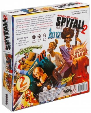 Настольная игра "Находка для шпиона 2" фото книги 8