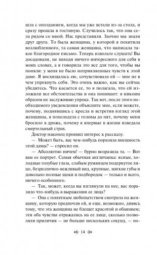 Отель с привидениями фото книги 15