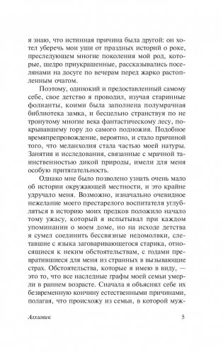 Сны Ктулху фото книги 12