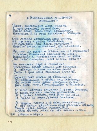 Король и Шут. Старая книга фото книги 11