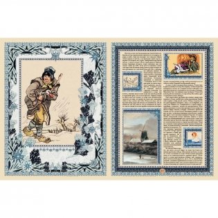 Сказки и истории фото книги 9