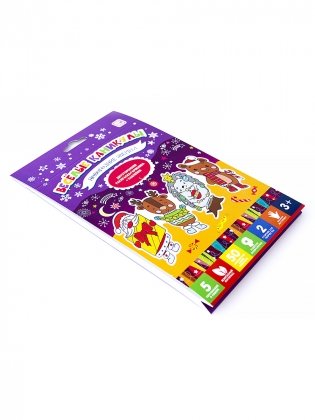 Новогодние зверята. Весёлые каникулы фото книги 4