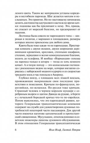 Одноэтажная Америка фото книги 7