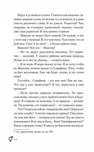 Жизнь на Repeat фото книги 5