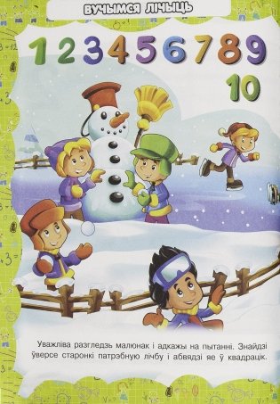 Мая першая энцыклапедыя для хлопчыкаў фото книги 2