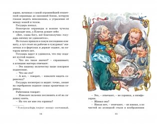 Левша фото книги 3