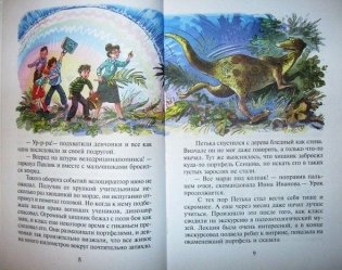 Фантастические рассказы фото книги 3