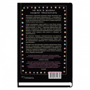 Фактор кролика фото книги 2