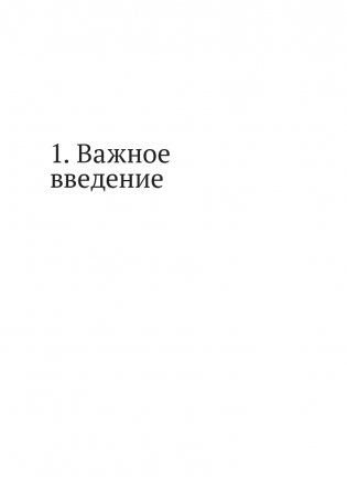 Путь джедая. Дополненное издание фото книги 9