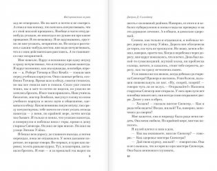 Над пропастью во ржи фото книги 4