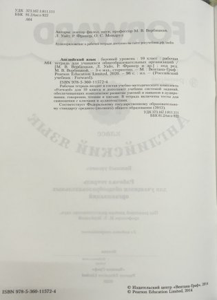 Английский язык. Forward. 10 класс. Рабочая тетрадь. Базовый уровень. ФГОС фото книги 3