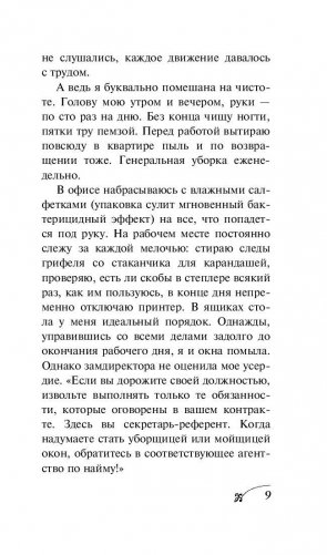 Мастерская чудес фото книги 9