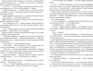 Ильич фото книги 2