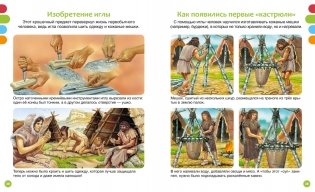 Тайны первобытного мира фото книги 6