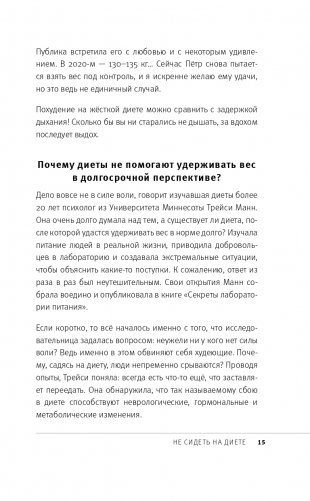 50 полезных пищевых привычек фото книги 16
