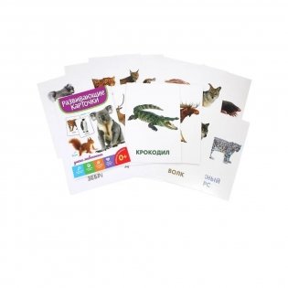 Развивающие карточки. Дикие животные фото книги 5