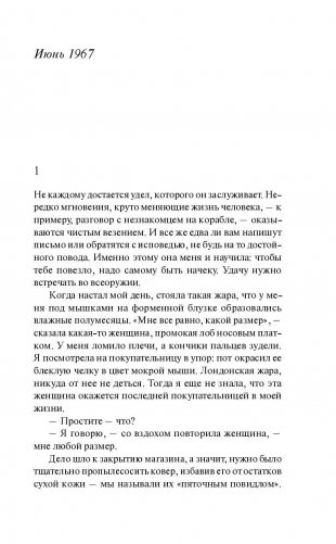 Муза фото книги 8