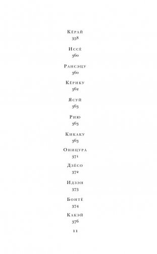 Японская классическая поэзия фото книги 9