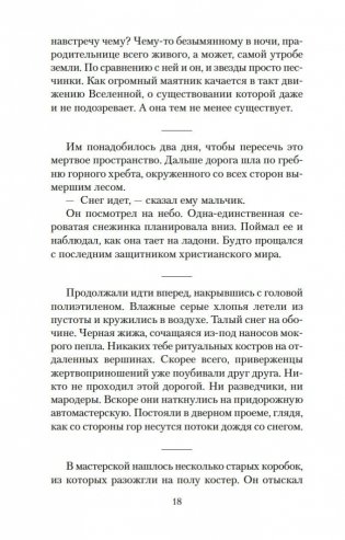 Дорога фото книги 17