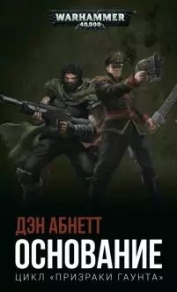 Основание фото книги