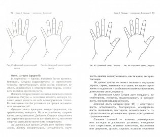Зеркало кармы. Пособие по кармической хиромантии фото книги 2