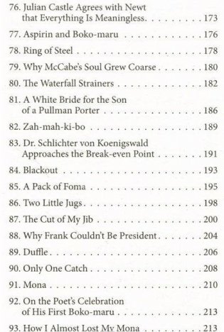 Колыбель для кошки. Учебное пособие фото книги 7